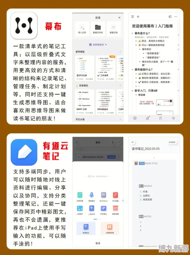 小裤裤笔记免费现已开放下载提供更多实用功能和学习资源