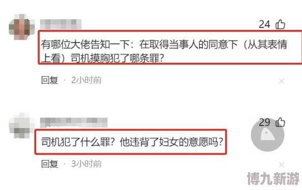 一捏胸一边打扑克全程视频曝光不雅视频严重侵犯个人隐私违法行为