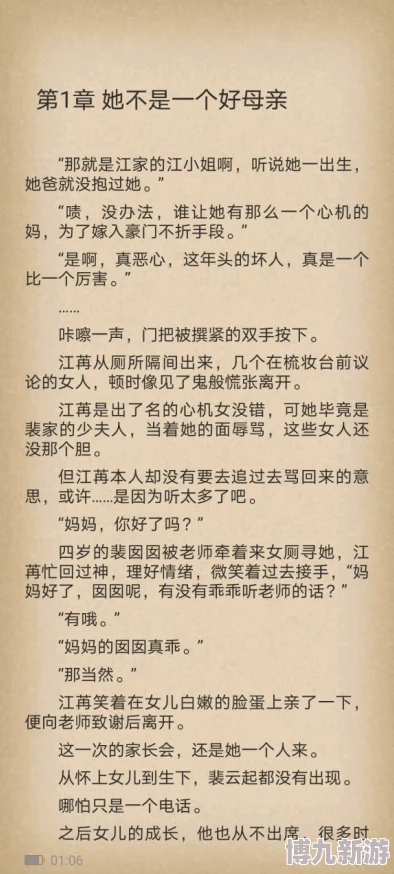 江沅沅小说文笔稚嫩情节老套人物塑造单薄浪费时间