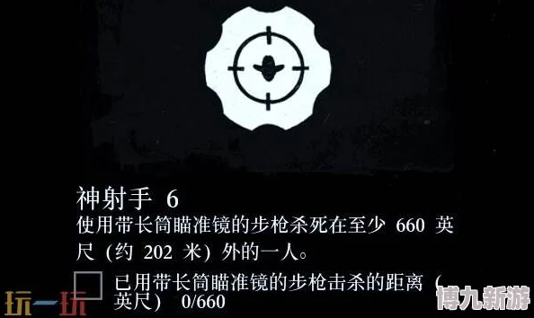 荒野大镖客：救赎2独家爆料！亡灵神射手挑战成就全攻略解析