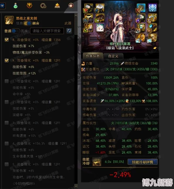 DNF魔女职业深度剖析：哪个魔女角色更强，爆料技能与装备选择！