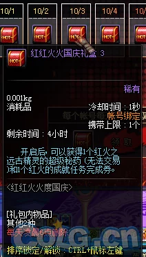 DNF2024最新爆料：哪些装扮能高效增加火抗属性？