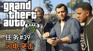 揭秘GTA5玛丽安富兰克林与魔鬼教练任务通关爆料