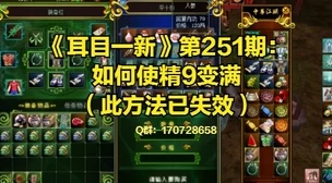 热血江湖精9与无双大比拼：哪个才是你的战斗神器？