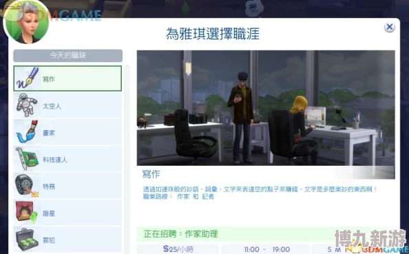 模拟人生4音乐家职业路径及创作功能全爆料