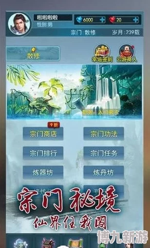 2025热门修仙手游：我要修仙指尖封神挂机版，10个有效激活码&兑换码礼包福利大全