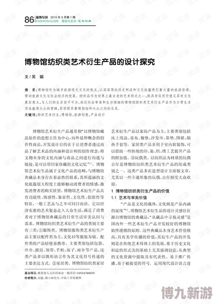 2025年热门博物研学指南：物华弥新探索攻略与答案全集