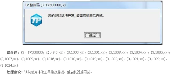 2025年鸣潮PC版无法进入游戏，错误代码0原因全揭秘