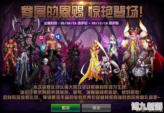 DNF国庆活动推荐攻略，最佳刷图选择详解