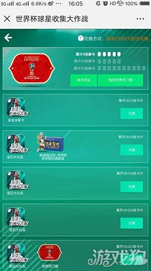 FIFA足球世界点劵消费全攻略：从球员卡片到装备道具详解