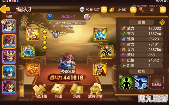 三国演义 吞噬无界北伐100boss攻略：普攻强法系弱版心得分享