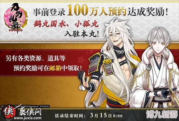 《刀剑乱舞ONLINE》十周年庆典 多项特别活动火热上线