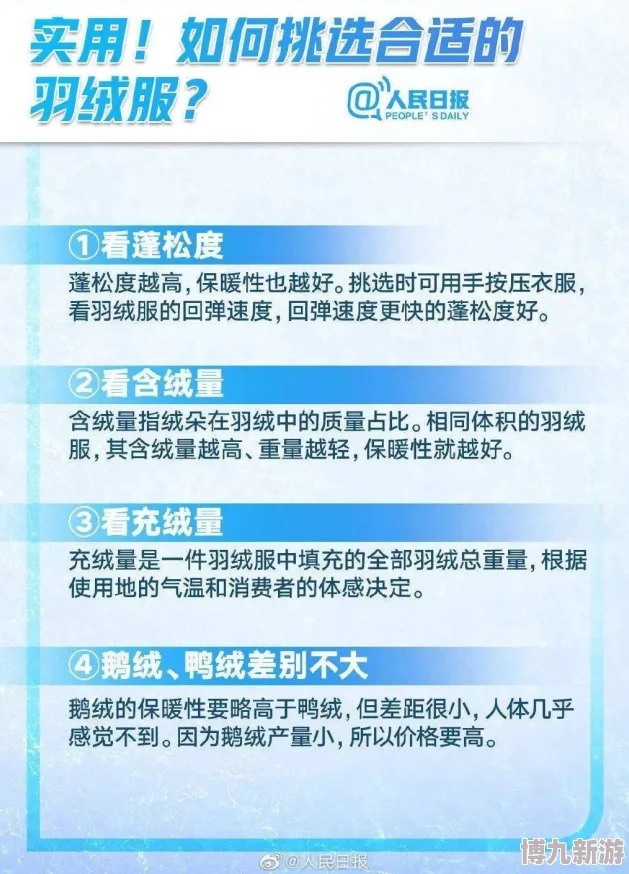 提升体温食谱推荐：明日之后野外保暖技巧详解