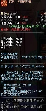 DNF90级史诗装备强度对比，最强SS武器推荐