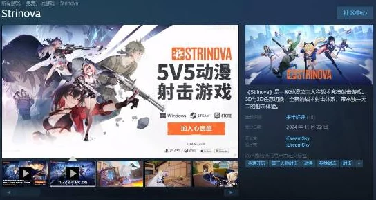 《卡拉彼丘Strinova》Steam全球免费上线，获79%好评，网友：创新玩法令人眼前一亮