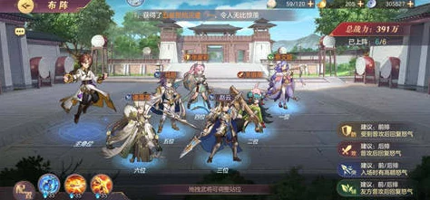 《三国志幻想大陆》主线难关攻略：爆料15个必胜技巧助你成功突破！