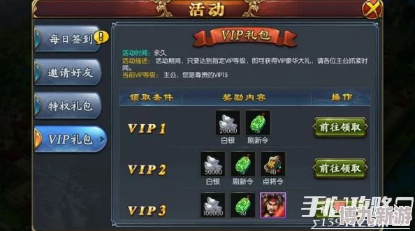《三国志幻想大陆》主线难关攻略：爆料15个必胜技巧助你成功突破！