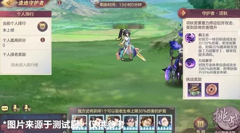 《三国志幻想大陆》主线难关攻略：爆料15个必胜技巧助你成功突破！