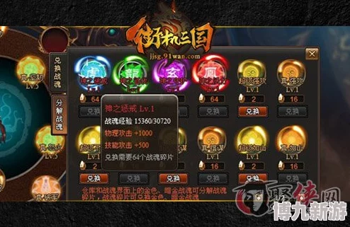 三国志幻想大陆战魂套装：热血格斗新爆料，深度解析三国题材游戏设定与玩法
