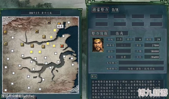 《三国志11》威力加强版：揭秘武将相性关系与战略爆料