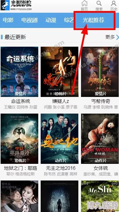 老光棍福利影院在线4K修复版高清重制经典怀旧老片上线