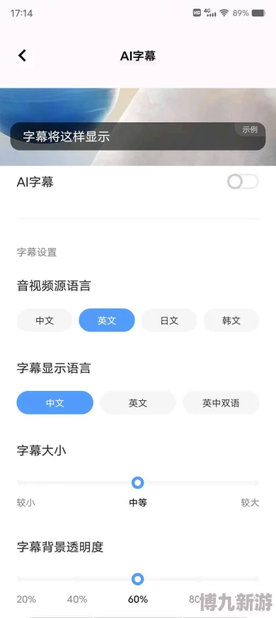 免费视频中文字幕2025最新AI智能翻译精准流畅