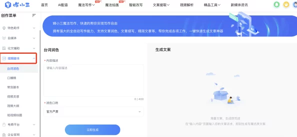 黄色小说免费在线看2025最新版AI续写结局功能上线