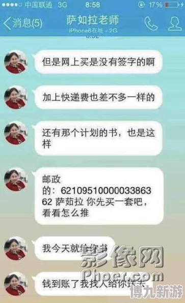 日本老师69与学生家长爆出不伦恋学校已介入调查