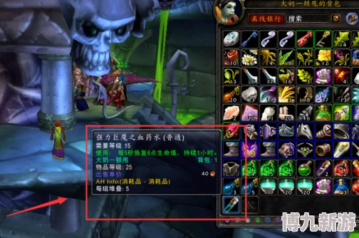 魔兽世界强力巨魔之血药水获取指南：位置与使用技巧