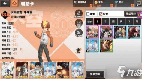 火影仙魔忍术角色排行与选择攻略：最强角色推荐指南