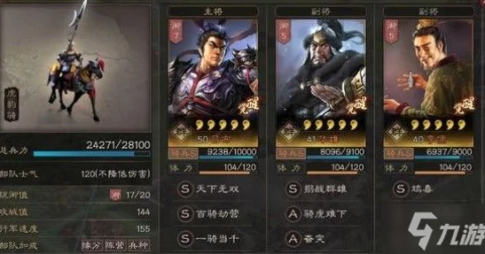 三国志战略版周瑜阵容搭配攻略 周瑜T0都督弓最佳组合