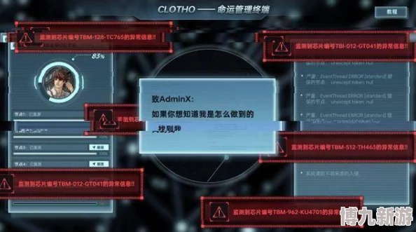 《全网公敌续作：新世界篇》吉娅华顿全方位信息与线索深度解析