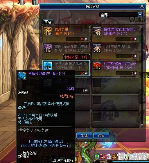 《剑灵2》游戏内剑灵祈愿券详细获取攻略与步骤解析