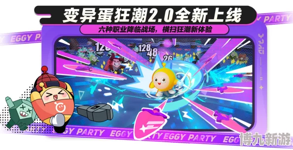 蛋仔派对S18赛季上线时间揭晓 ｜ S18赛季何时开启